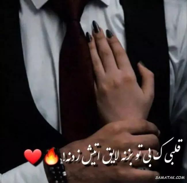 65 پیام عاشقانه ب همسر زحمتکش با جملات زیبا و محبت آمیز 4 پیام عاشقانه ب همسر 3