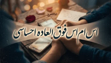اس ام اس فوق العاده احساسی ۱۴۰۵ 10 اس ام اس فوق العاده احساسی