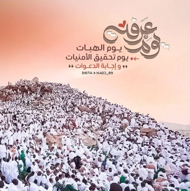 متن التماس دعا در روز عرفه 5 التماس دعا در روز عرفه 5