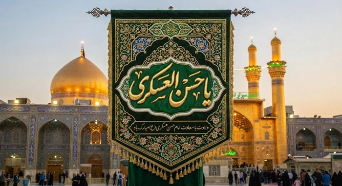 متن تبریک ولادت امام حسن عسکری به امام زمان 1 تبریک ولادت امام حسن عسکری به امام زمان 1