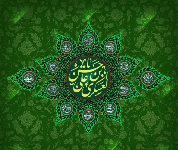 دکلمه زیبا برای ولادت امام حسن عسکری 2 دکلمه ولادت امام حسن عسکری 1