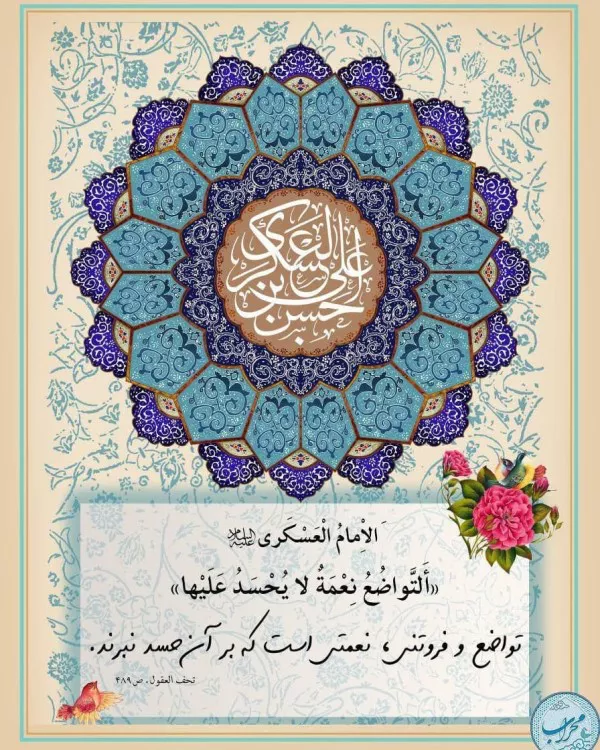 دکلمه زیبا برای ولادت امام حسن عسکری 4 دکلمه ولادت امام حسن عسکری 3