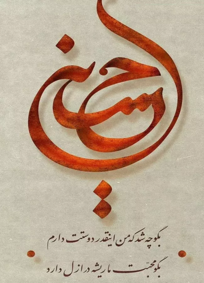 عکس استوری شهادت امام حسین 2