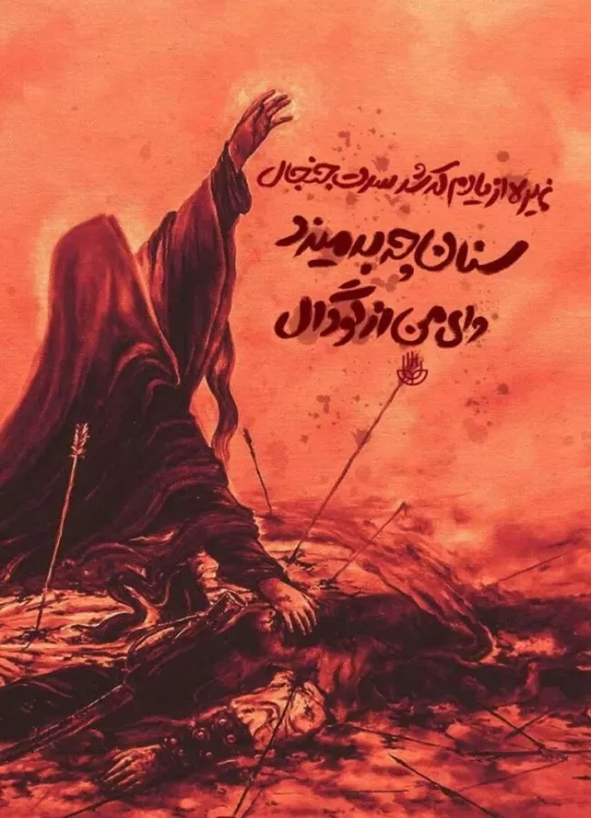 عکس استوری شهادت امام حسین 4