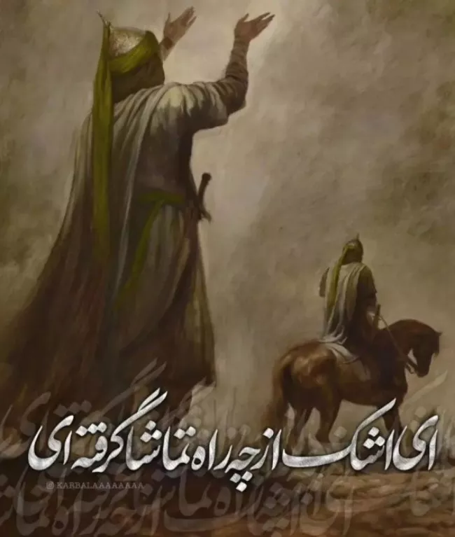 عکس امام حسین علیه السلام واقعی 2