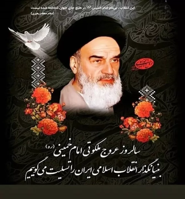 40 عکس رحلت امام خمینی (ره) 1 عکس رحلت امام خمینی 1