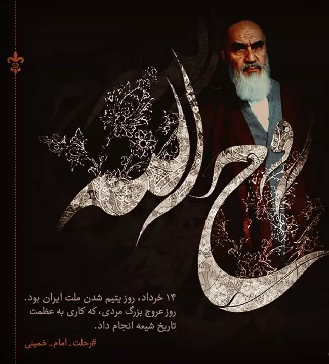 40 عکس رحلت امام خمینی (ره) 19 عکس رحلت امام خمینی 19
