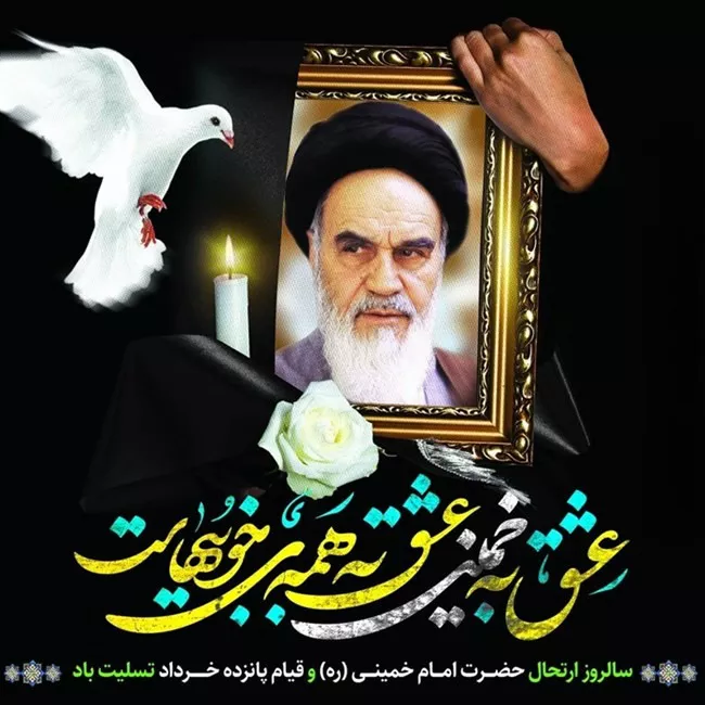 40 عکس رحلت امام خمینی (ره) 23 عکس رحلت امام خمینی 23