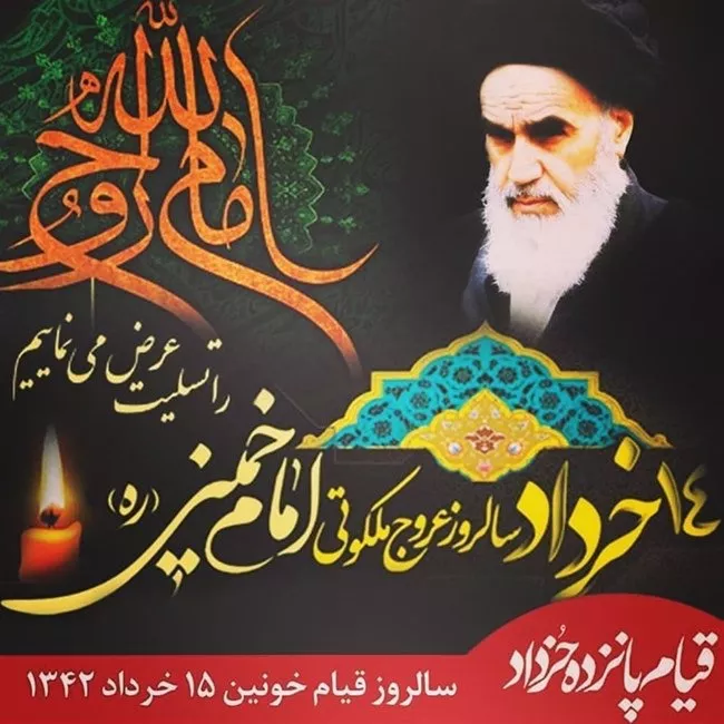 40 عکس رحلت امام خمینی (ره) 25 عکس رحلت امام خمینی 25