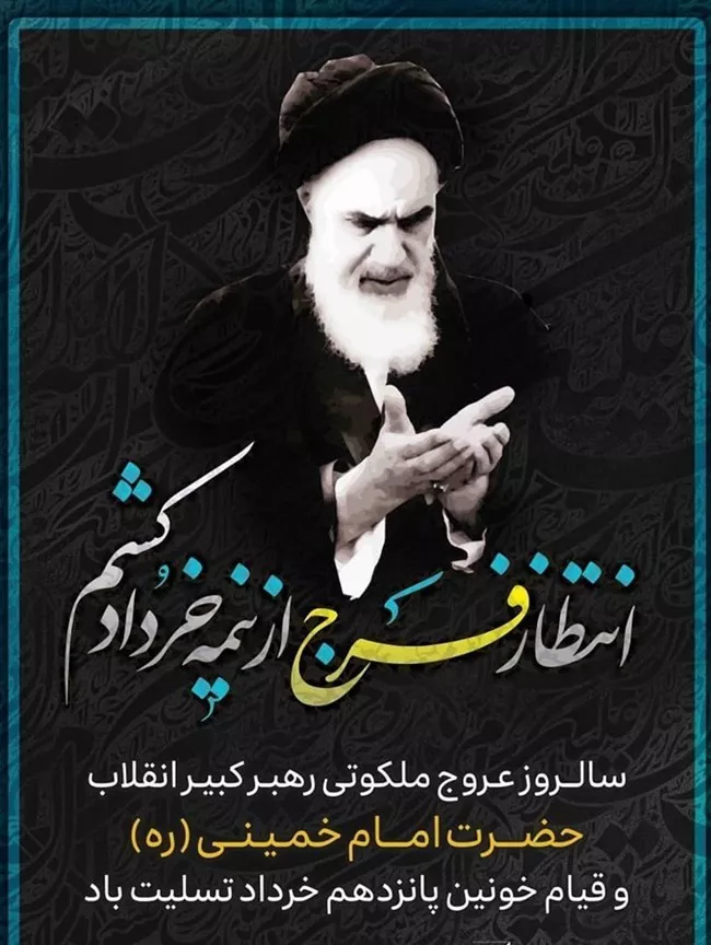 40 عکس رحلت امام خمینی (ره) 4 عکس رحلت امام خمینی 4
