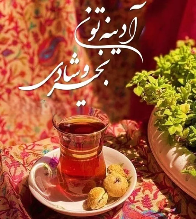 عکس روز جمعه 5