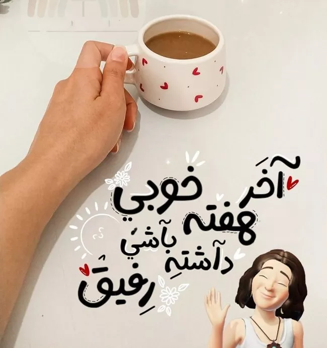عکس روز جمعه 8