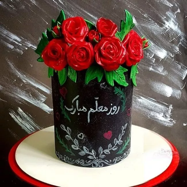 عکس روز معلم مبارک 30
