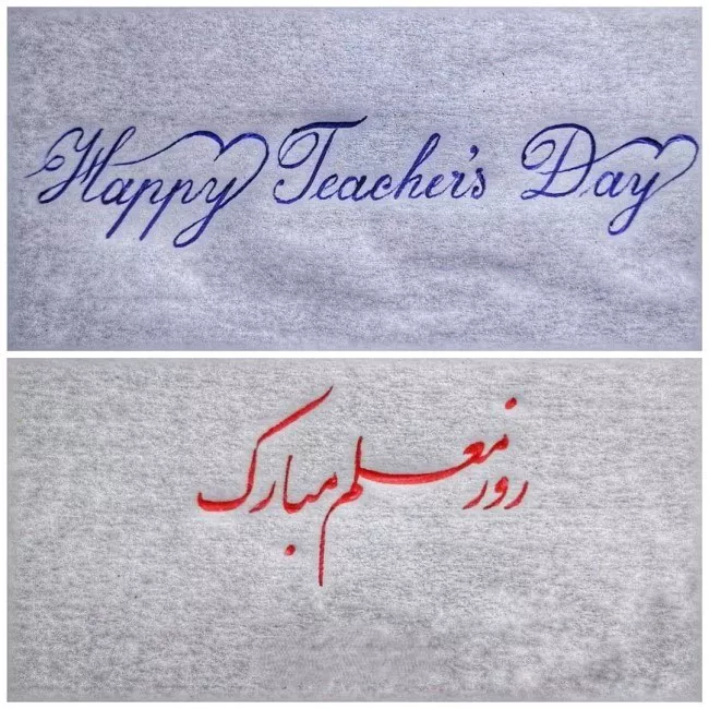 عکس روز معلم مبارک 38