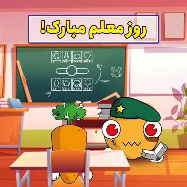عکس روز معلم مبارک 40