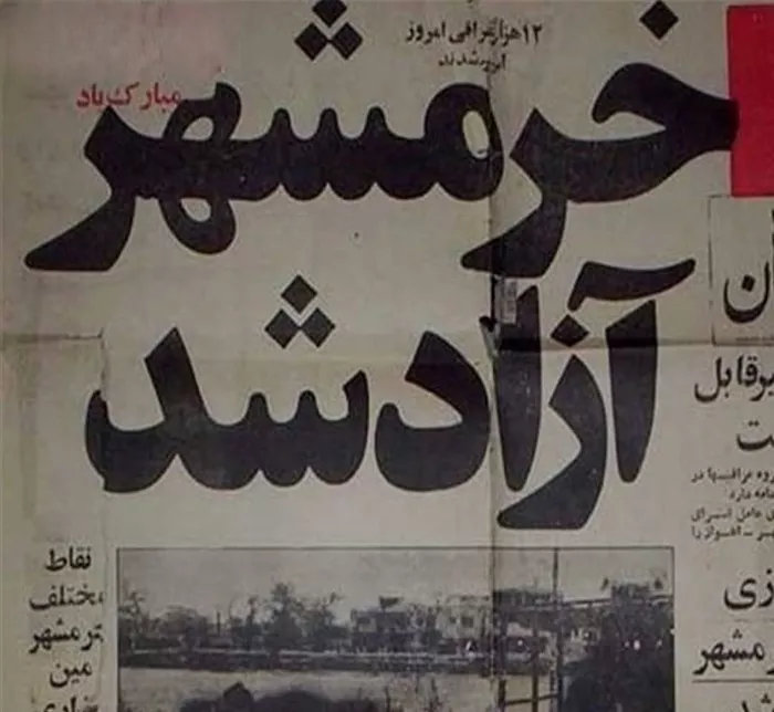 عکس سوم خرداد آزادسازی خرمشهر 13