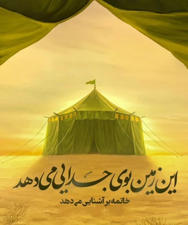 عکس شهادت امام حسین با کیفیت بالا 2 عکس شهادت امام حسین 2