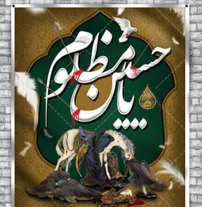 عکس شهادت امام حسین با کیفیت 3