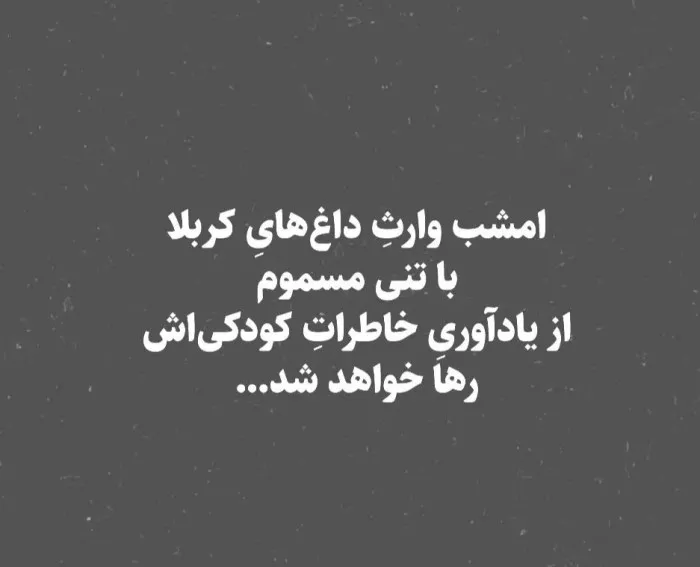 35 عکس شهادت امام محمد باقر برای پروفایل 10 عکس شهادت امام محمد باقر برای پروفایل 10