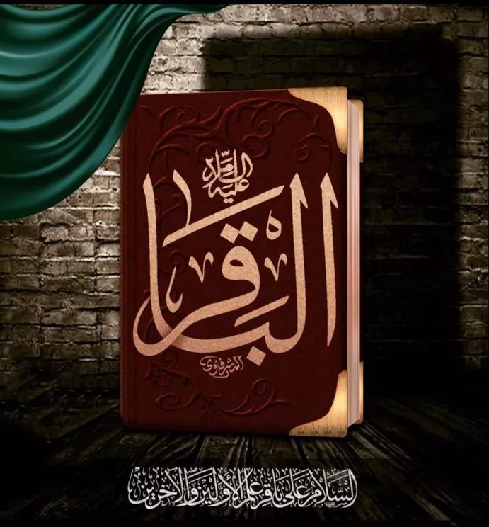 35 عکس شهادت امام محمد باقر برای پروفایل 5 عکس شهادت امام محمد باقر برای پروفایل 5