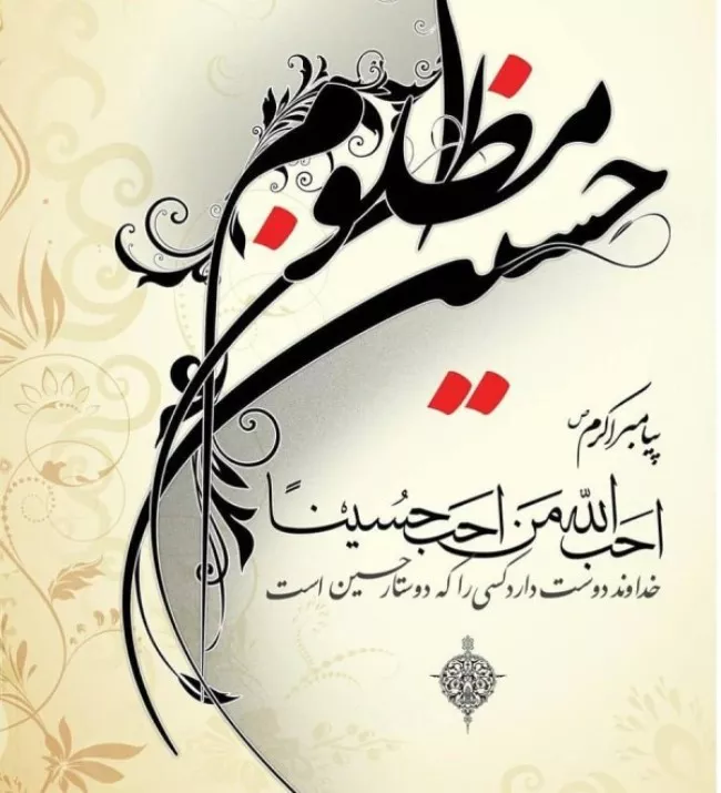 عکس شهادت امام حسین با کیفیت بالا 5 عکس نوشته شهادت امام حسین 1