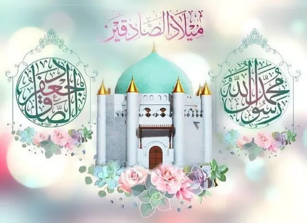 عکس ولادت امام جعفر صادق با کیفیت برای پروفایل 14