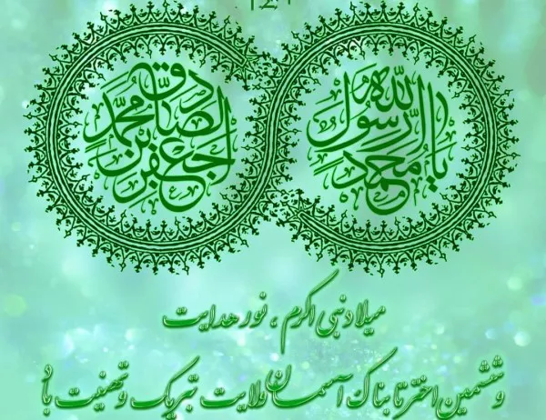 عکس ولادت امام جعفر صادق با کیفیت برای پروفایل 15 عکس ولادت امام جعفر صادق با کیفیت برای پروفایل 15