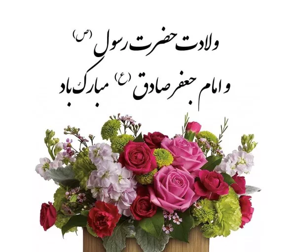 عکس ولادت امام جعفر صادق با کیفیت برای پروفایل 18 عکس ولادت امام جعفر صادق با کیفیت برای پروفایل 18
