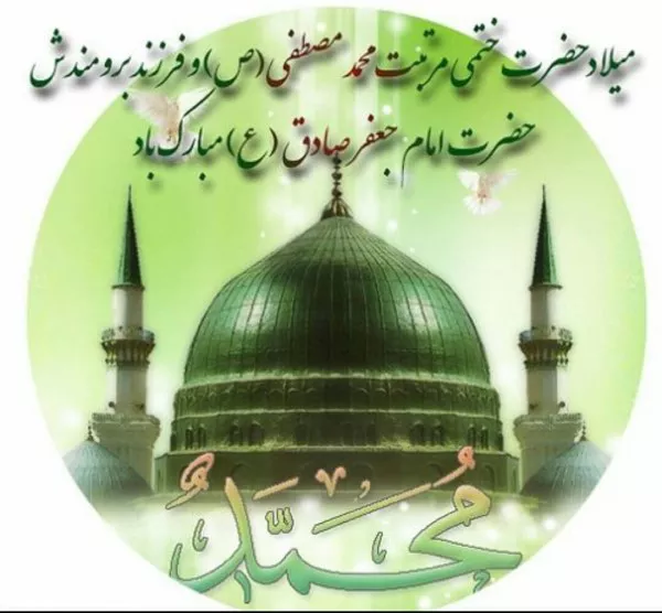عکس ولادت امام جعفر صادق با کیفیت برای پروفایل 20 عکس ولادت امام جعفر صادق با کیفیت برای پروفایل 20