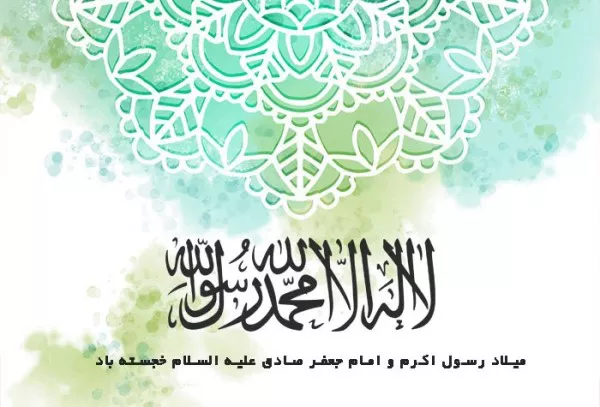عکس ولادت امام جعفر صادق با کیفیت برای پروفایل 31