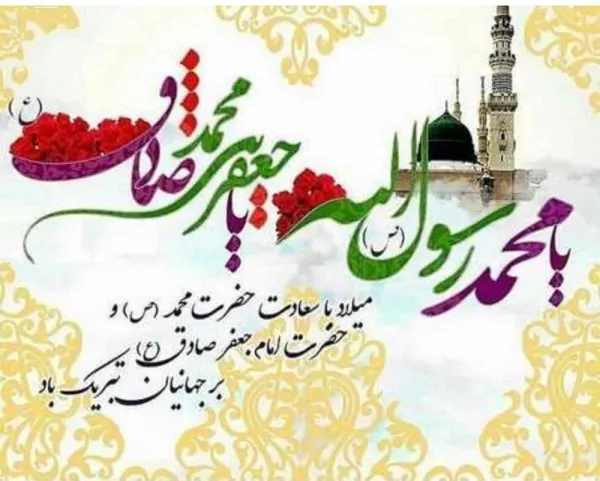 عکس ولادت امام جعفر صادق با کیفیت برای پروفایل 32 عکس ولادت امام جعفر صادق با کیفیت برای پروفایل 32