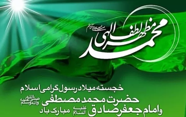عکس ولادت امام جعفر صادق با کیفیت برای پروفایل 33 عکس ولادت امام جعفر صادق با کیفیت برای پروفایل 33
