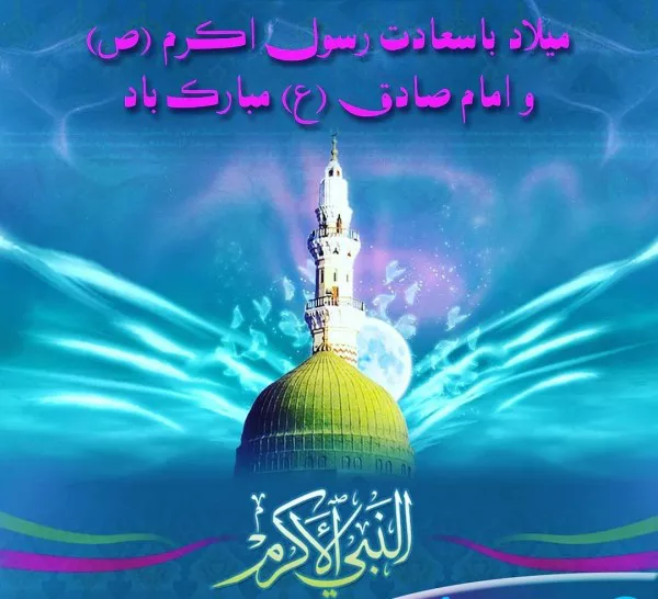 عکس ولادت امام جعفر صادق با کیفیت برای پروفایل 50 عکس ولادت امام جعفر صادق با کیفیت برای پروفایل 50