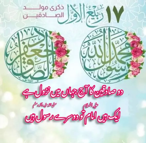 عکس ولادت امام جعفر صادق با کیفیت برای پروفایل 51 عکس ولادت امام جعفر صادق با کیفیت برای پروفایل 51