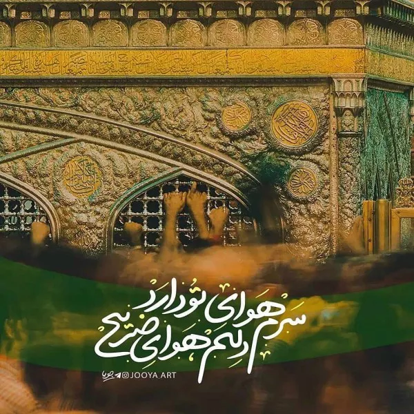 متن ادبی شهادت امام رضا (ع) 5 متن ادبی شهادت امام رضا 5