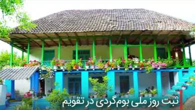متن تبریک روز بوم گردی