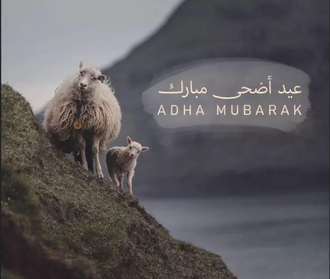 متن تبریک عید قربان به دوستان 2