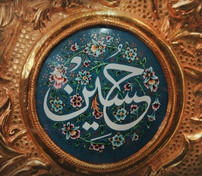 متن تبریک ولادت امام حسین 3