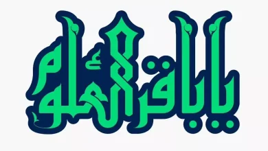 متن تسلیت شهادت امام محمد باقر