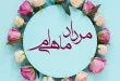 متن تولد مرداد ماهی برای خودم 130 متن تولد مرداد ماهی برای خودم