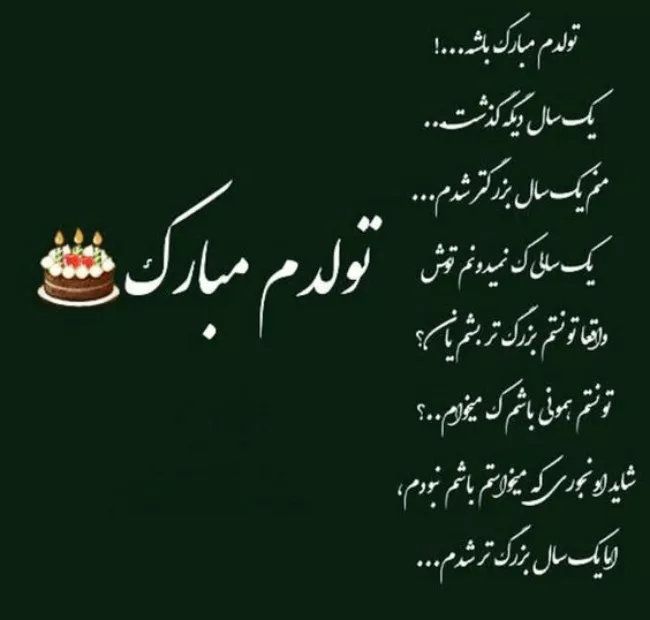 50 متن تولد مرداد ماهی برای خودم 5 متن تولد مرداد ماهی برای خودم 4