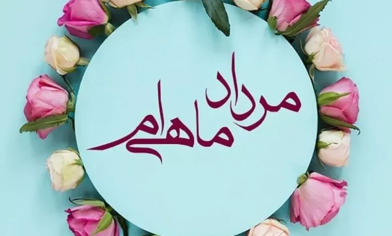 50 متن تولد مرداد ماهی برای خودم 1 متن تولد مرداد ماهی برای خودم