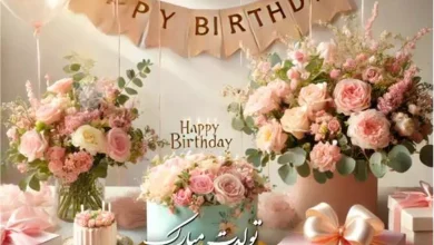 متن فوق العاده زیبا برای تولد همسر شهریوری