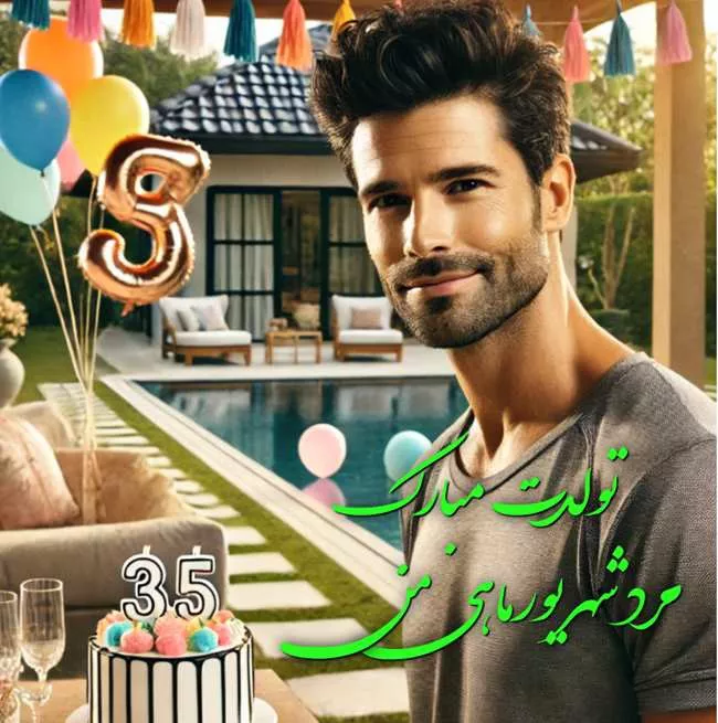 متن فوق العاده زیبا برای تولد همسر شهریوری 4 متن فوق العاده زیبا برای تولد همسر شهریوری 4