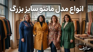 ۱۰۰ مدل مانتو سایز بزرگ ۱۴۰۵ (کرپ، حریر، ریون، نخی، اسپرت) 57 مدل مانتو سایز بزرگ
