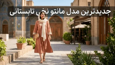 جدیدترین مدل مانتو نخی تابستانی ۱۴۰۵ 56 مدل مانتو نخی تابستانی