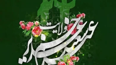 35 پیام تبریک عید غدیر به عربی با ترجمه فارسی 3 تبریک عید غدیر به عربی