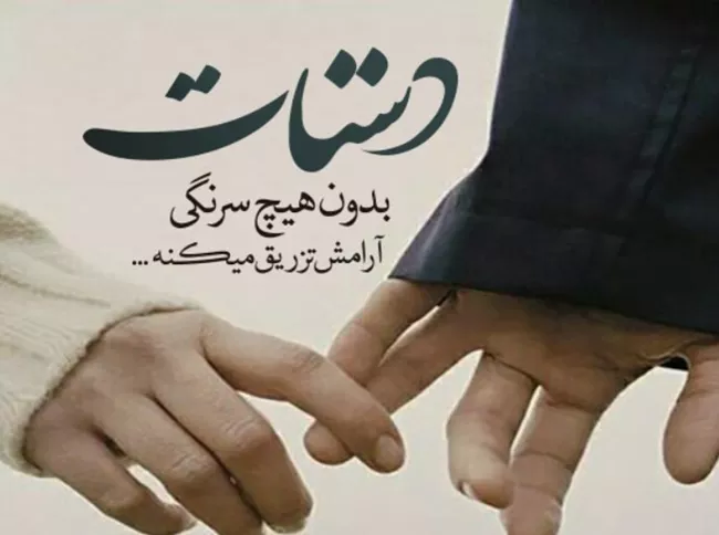 جملاتی برای بدست آوردن دل دختر 1