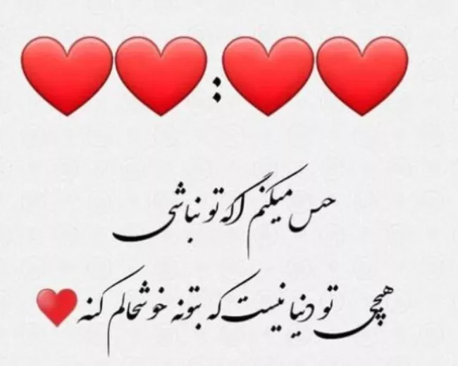 جملاتی برای بدست آوردن دل دختر 2