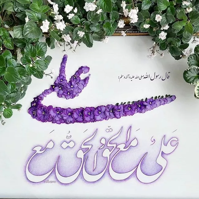 20 عکس تبریک عید غدیر به زبان عربی با کیفیت بالا 10 عکس تبریک عید غدیر به زبان عربی 10